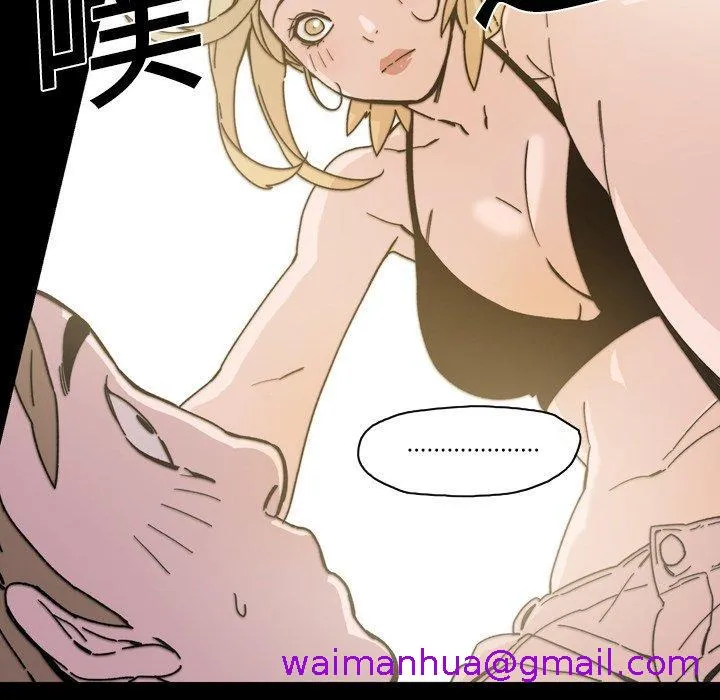 说你喜欢我 - 第15话 - page 29