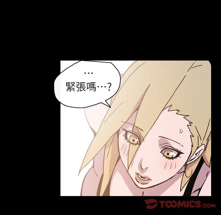 说你喜欢我 - 第15话 - page 32