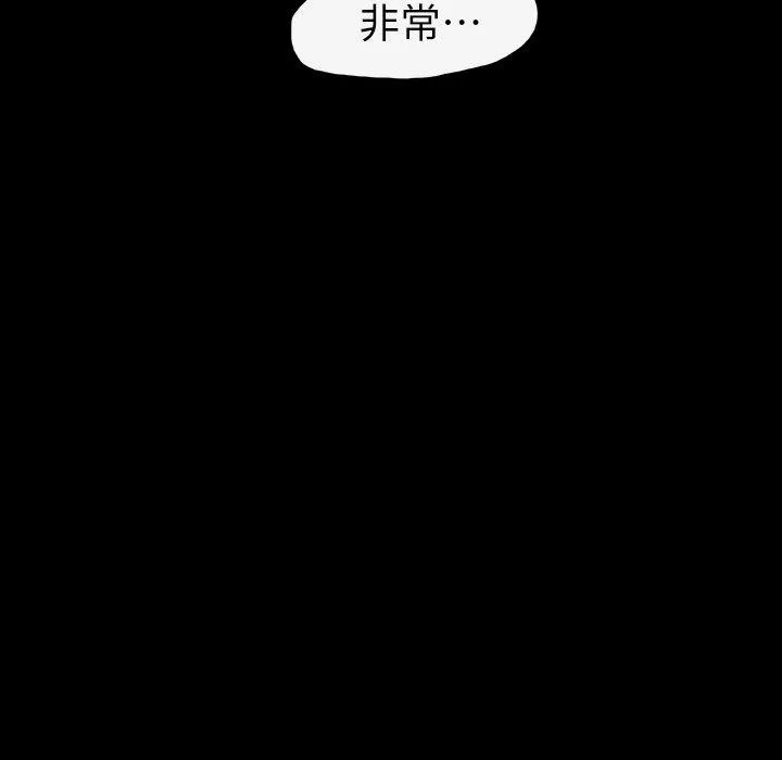 说你喜欢我 - 第15话 - page 34