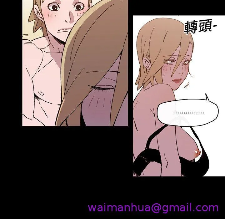 说你喜欢我 - 第15话 - page 37