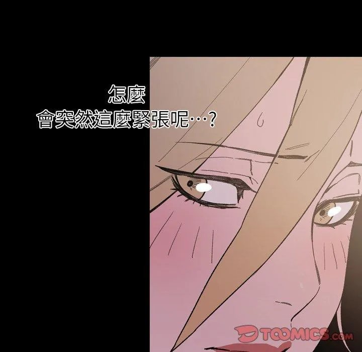 说你喜欢我 - 第15话 - page 38