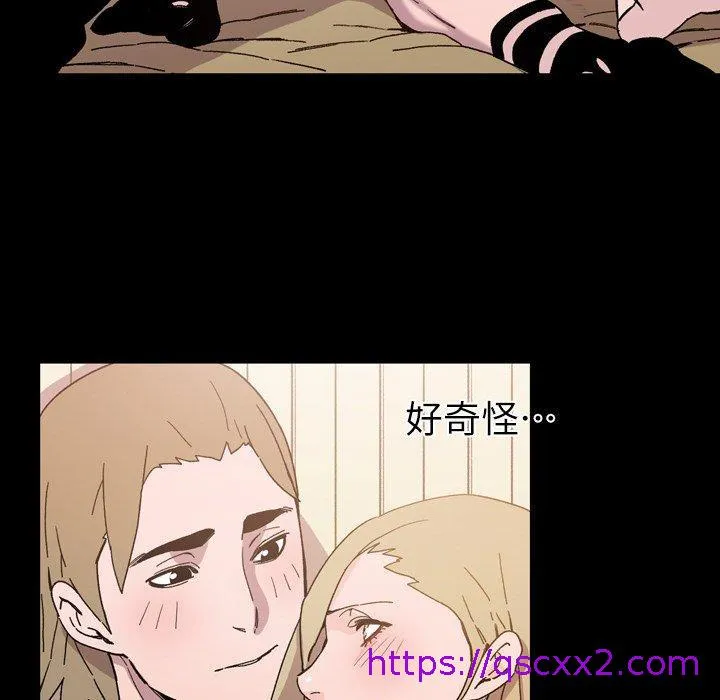 说你喜欢我 - 第15话 - page 41