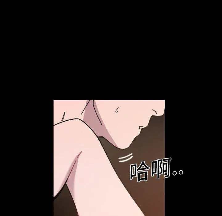 说你喜欢我 - 第15话 - page 48