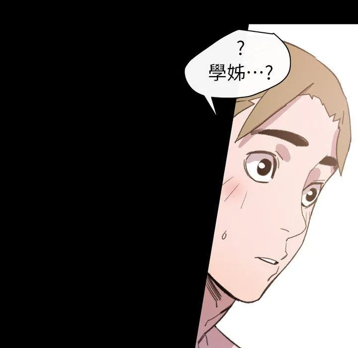 说你喜欢我 - 第15话 - page 52