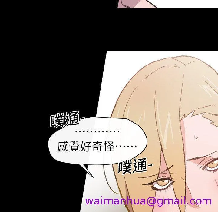 说你喜欢我 - 第15话 - page 53