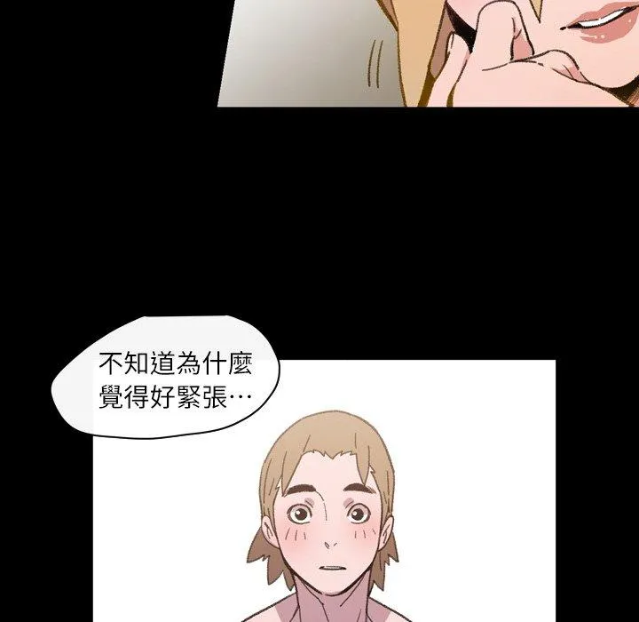 说你喜欢我 - 第15话 - page 54