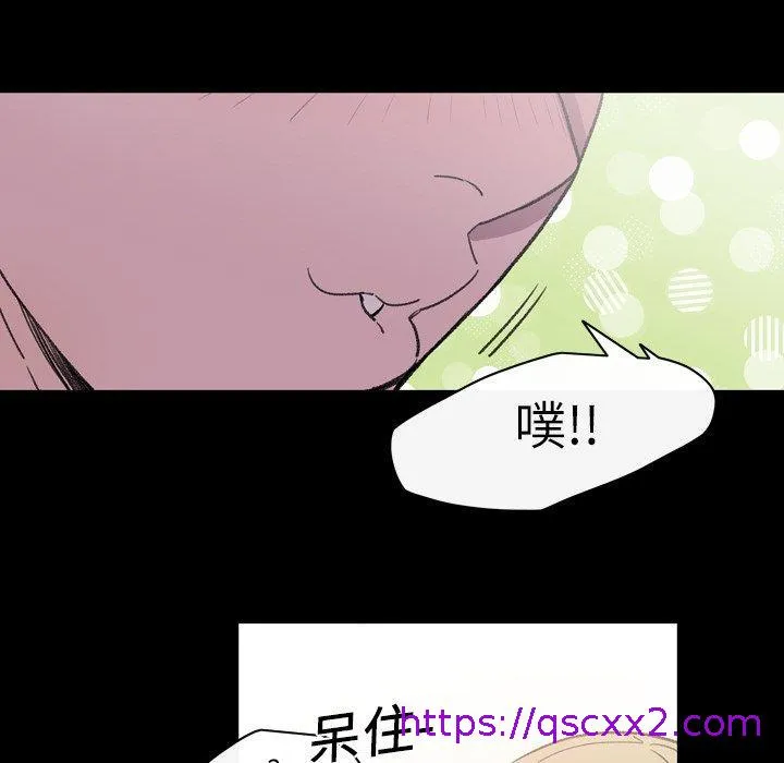 说你喜欢我 - 第15话 - page 57