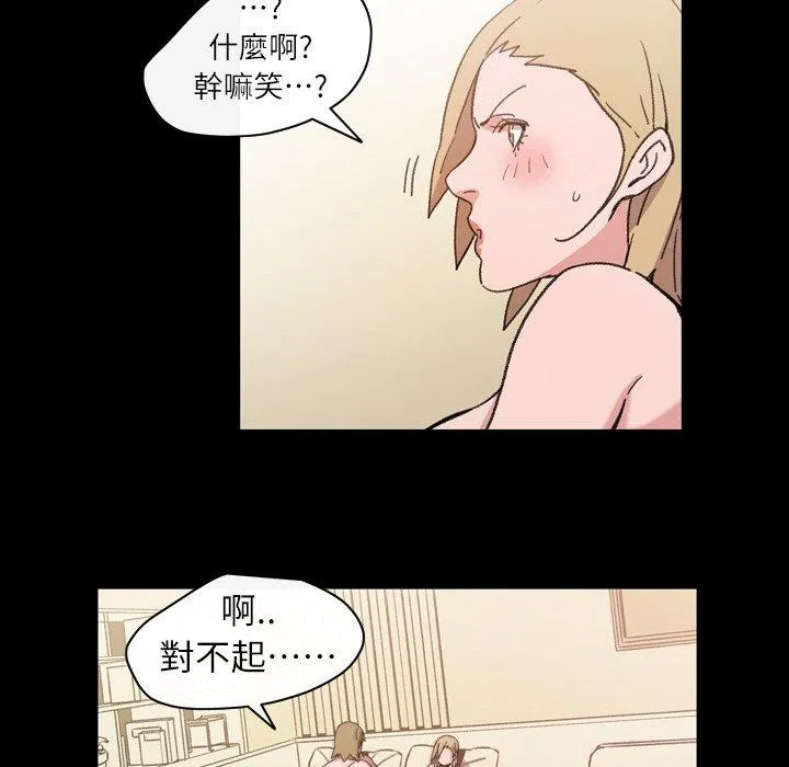 说你喜欢我 - 第15话 - page 58