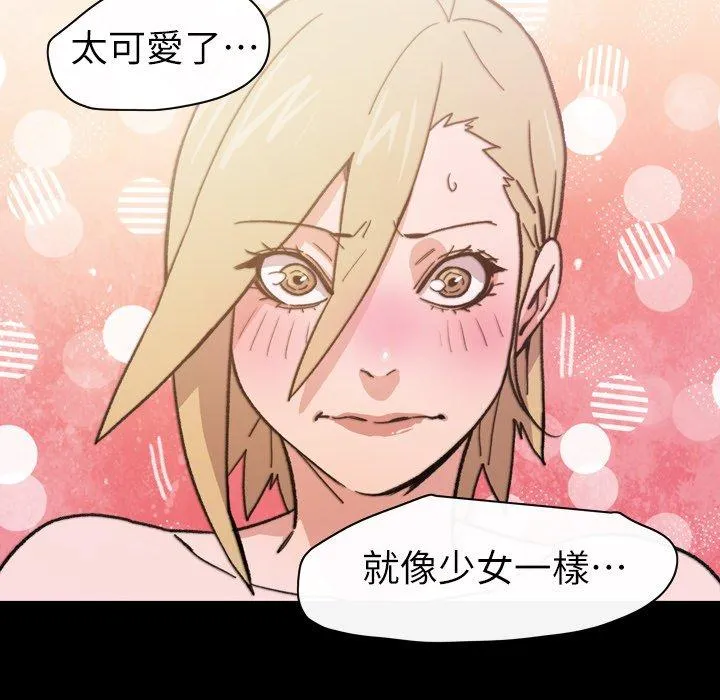 说你喜欢我 - 第15话 - page 60