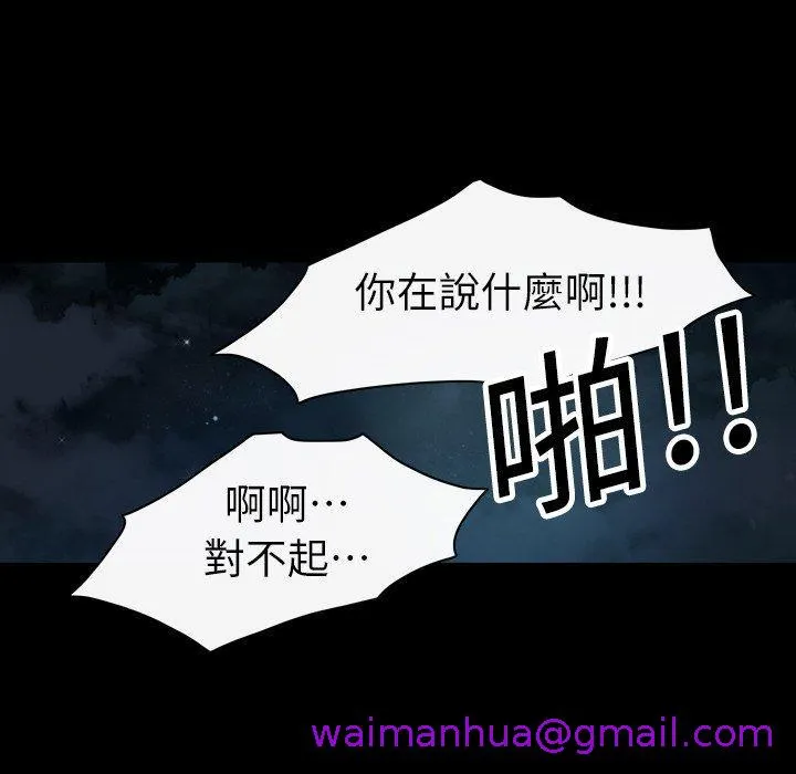 说你喜欢我 - 第15话 - page 61