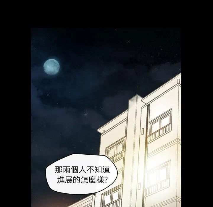 说你喜欢我 - 第15话 - page 63