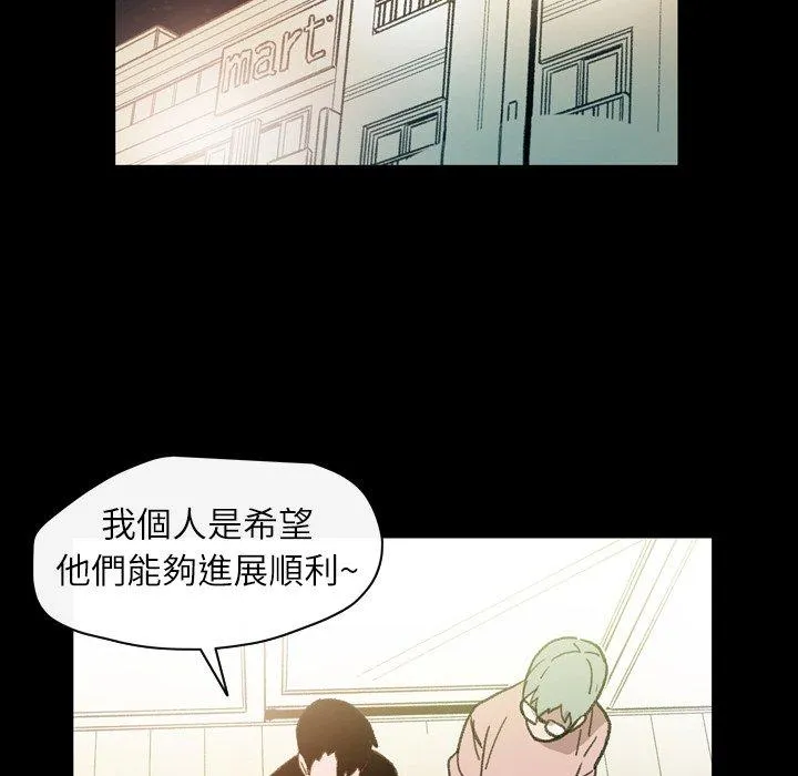 说你喜欢我 - 第15话 - page 64