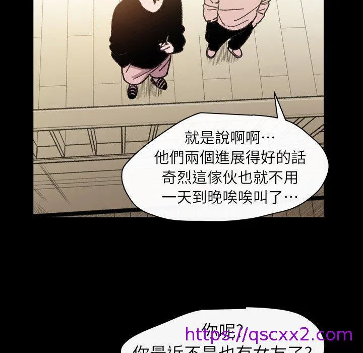 说你喜欢我 - 第15话 - page 65
