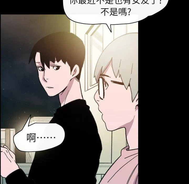 说你喜欢我 - 第15话 - page 66