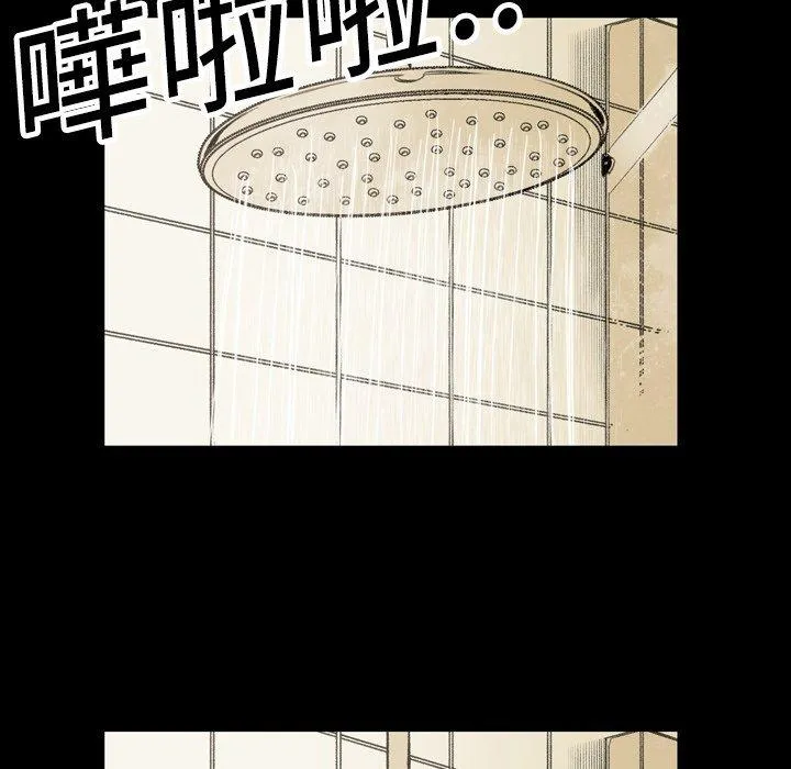 说你喜欢我 - 第15话 - page 76