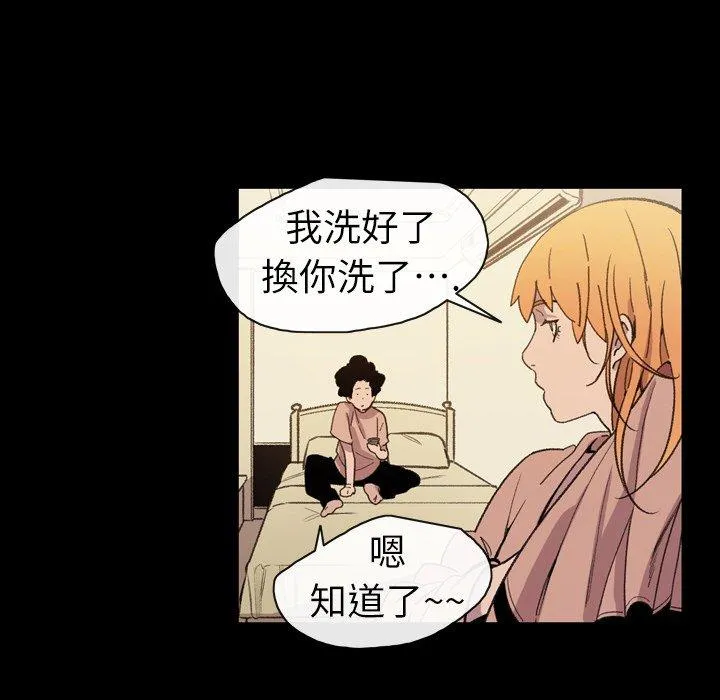 说你喜欢我 - 第15话 - page 79
