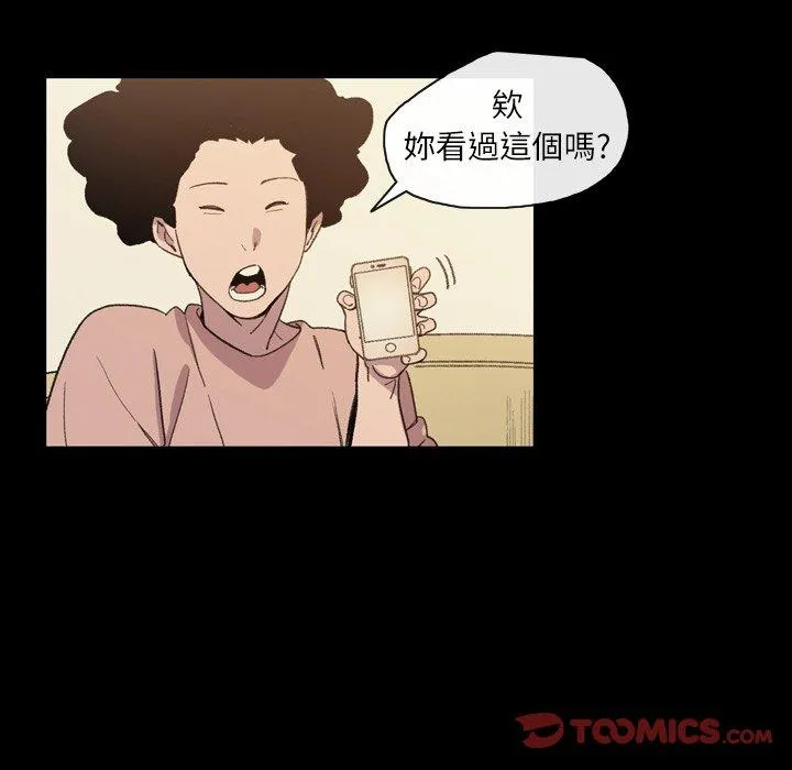 说你喜欢我 - 第15话 - page 80