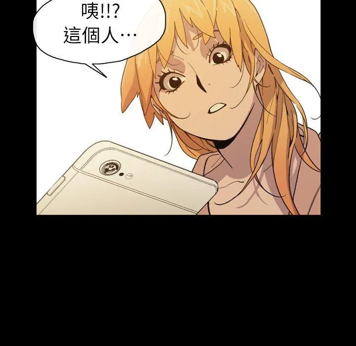 说你喜欢我 - 第15话 - page 82