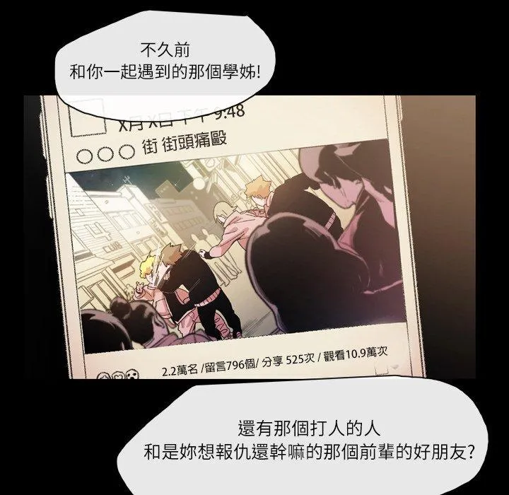 说你喜欢我 - 第15话 - page 83