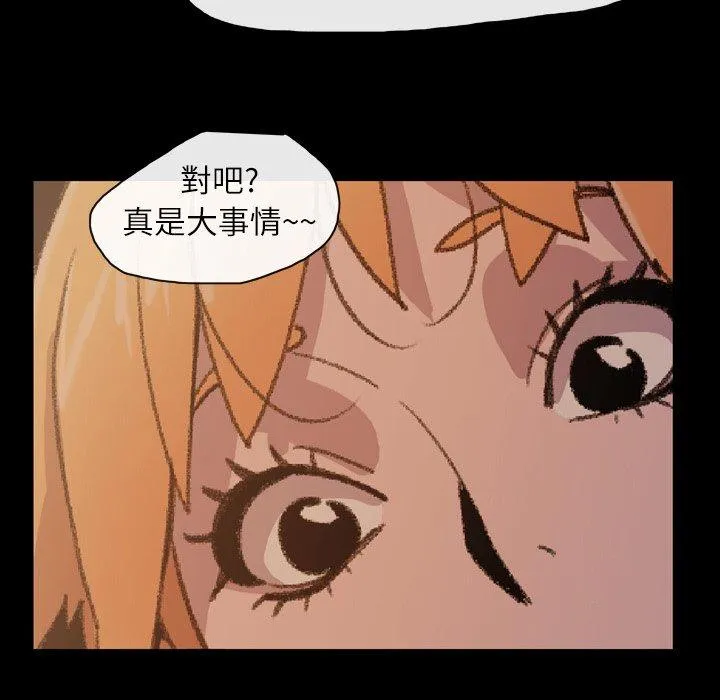 说你喜欢我 - 第15话 - page 84