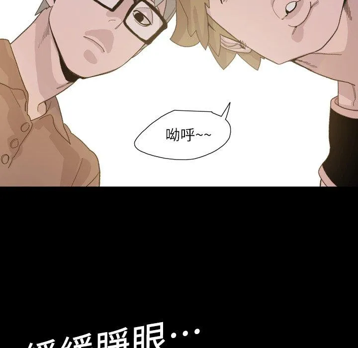 说你喜欢我 - 第9话 - page 6