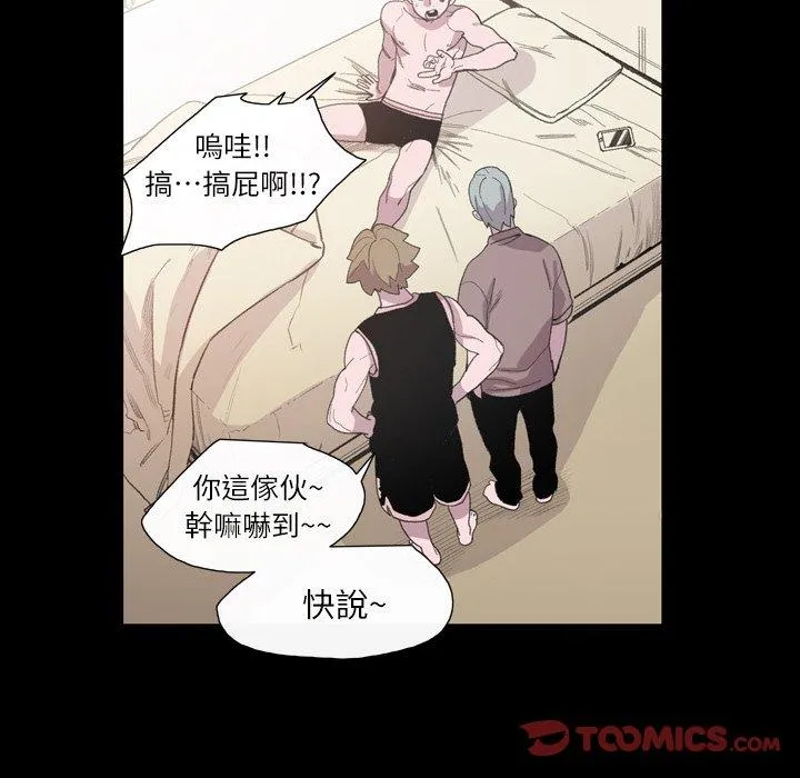 说你喜欢我 - 第9话 - page 8