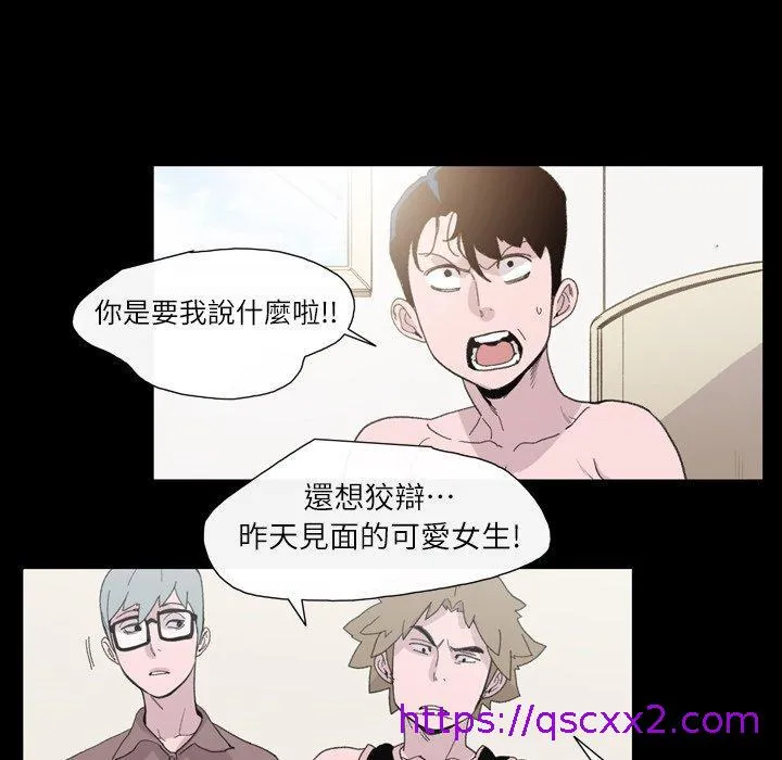 说你喜欢我 - 第9话 - page 9