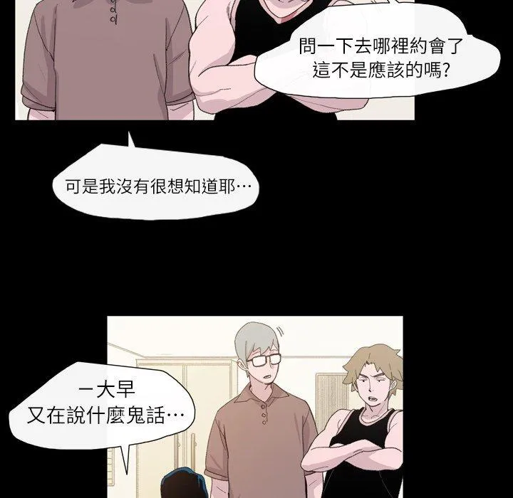 说你喜欢我 - 第9话 - page 10
