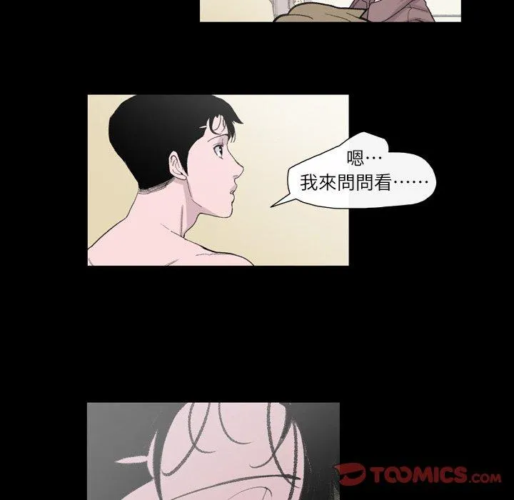 说你喜欢我 - 第9话 - page 14