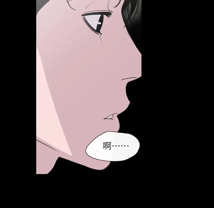 说你喜欢我 - 第9话 - page 15
