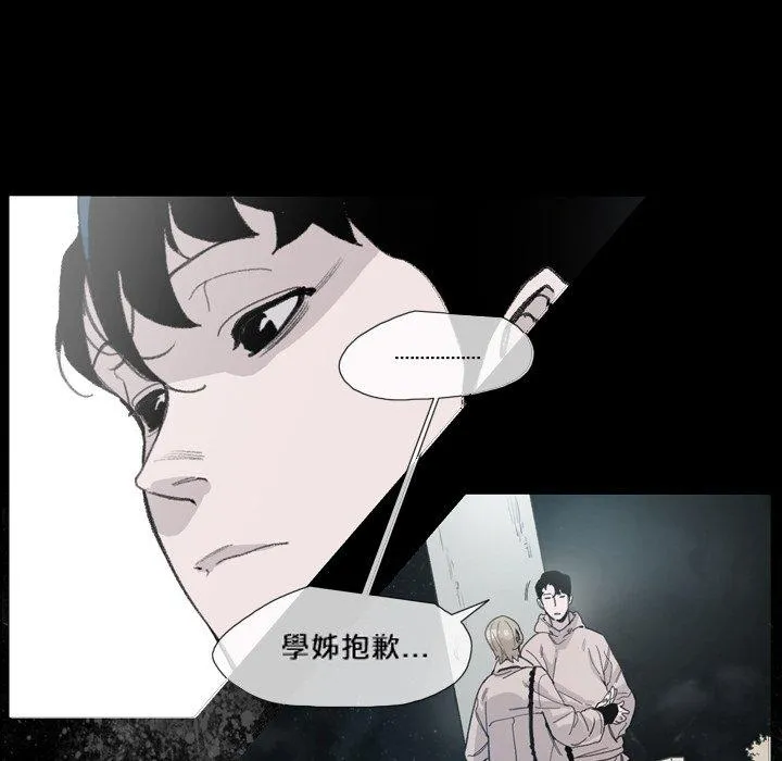 说你喜欢我 - 第9话 - page 16