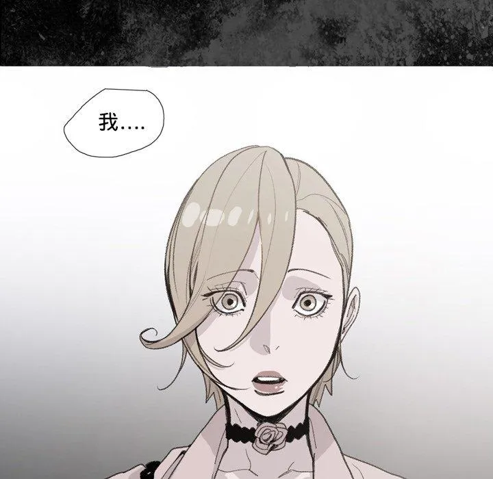说你喜欢我 - 第9话 - page 18