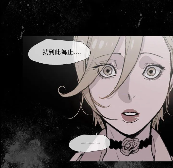 说你喜欢我 - 第9话 - page 22