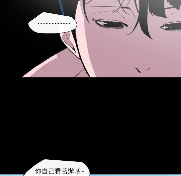 说你喜欢我 - 第9话 - page 24