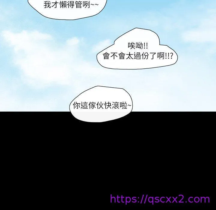 说你喜欢我 - 第9话 - page 25