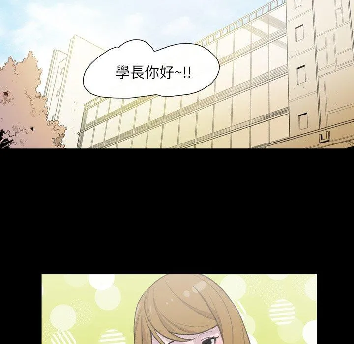 说你喜欢我 - 第9话 - page 28