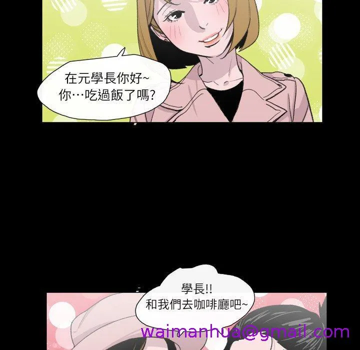 说你喜欢我 - 第9话 - page 29