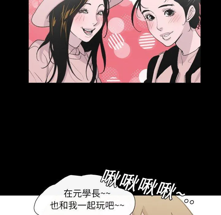 说你喜欢我 - 第9话 - page 30