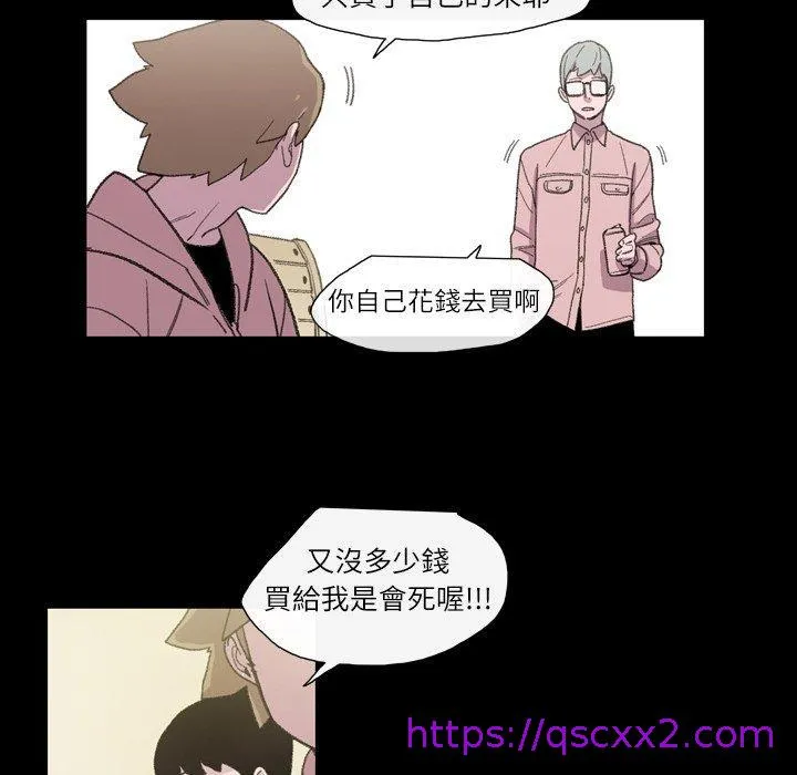 说你喜欢我 - 第9话 - page 33