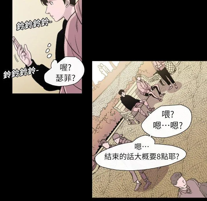 说你喜欢我 - 第9话 - page 34