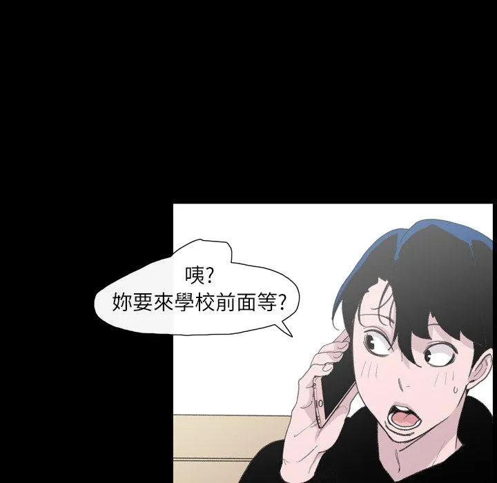 说你喜欢我 - 第9话 - page 35