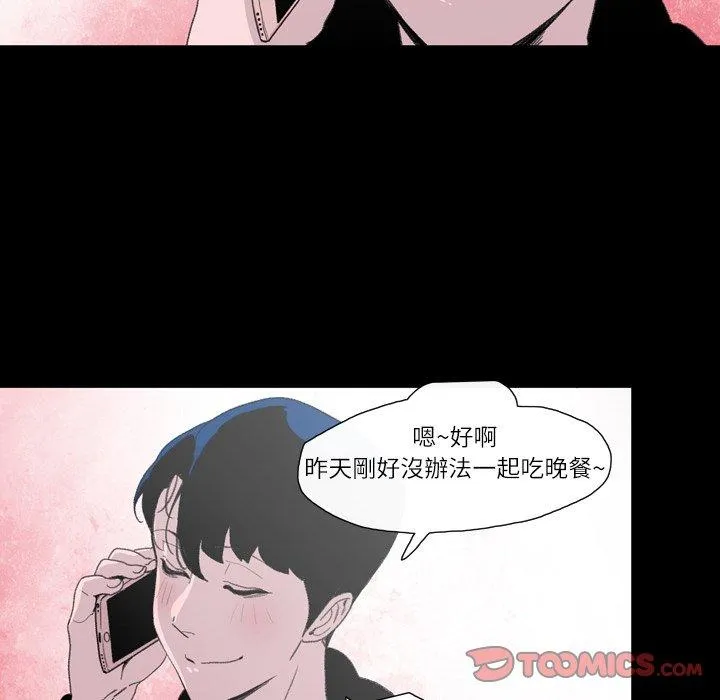 说你喜欢我 - 第9话 - page 38