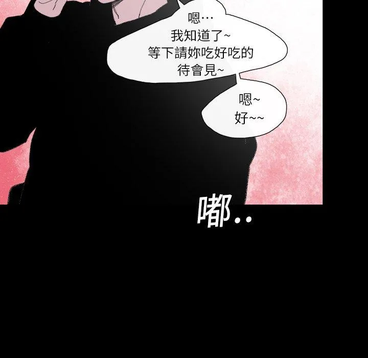 说你喜欢我 - 第9话 - page 39