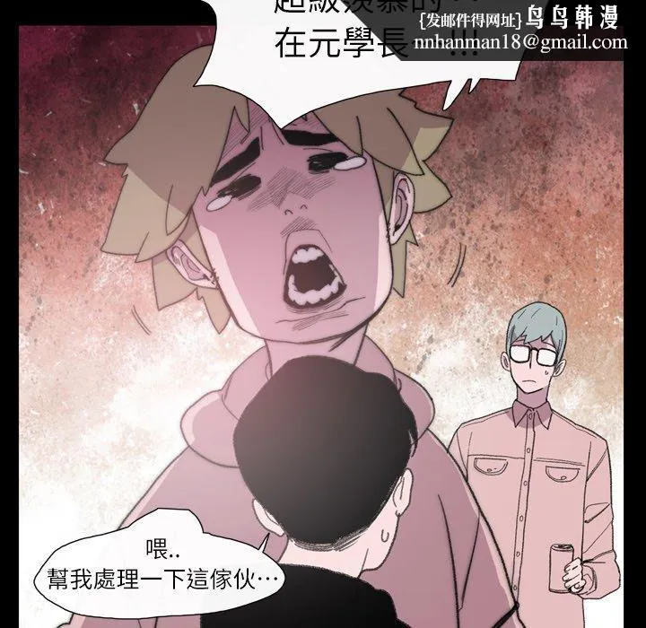 说你喜欢我 - 第9话 - page 42