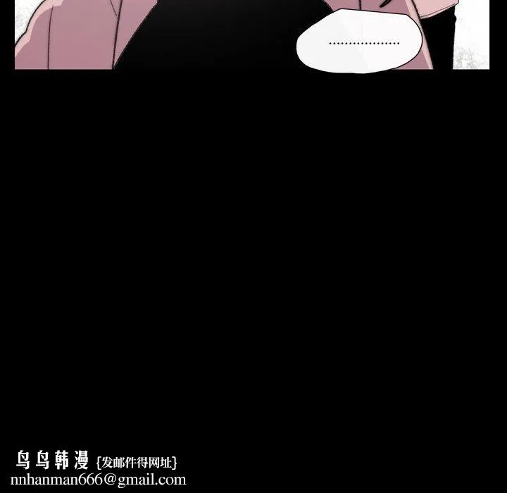 说你喜欢我 - 第9话 - page 43