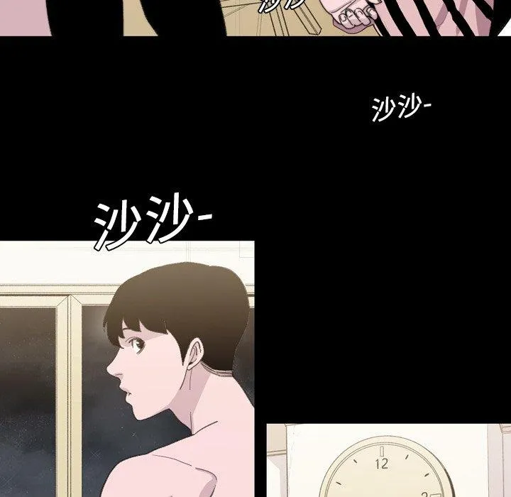 说你喜欢我 - 第9话 - page 46