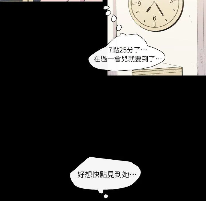 说你喜欢我 - 第9话 - page 47