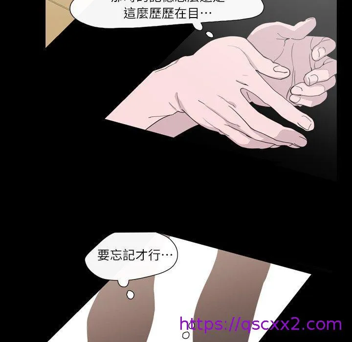 说你喜欢我 - 第9话 - page 49