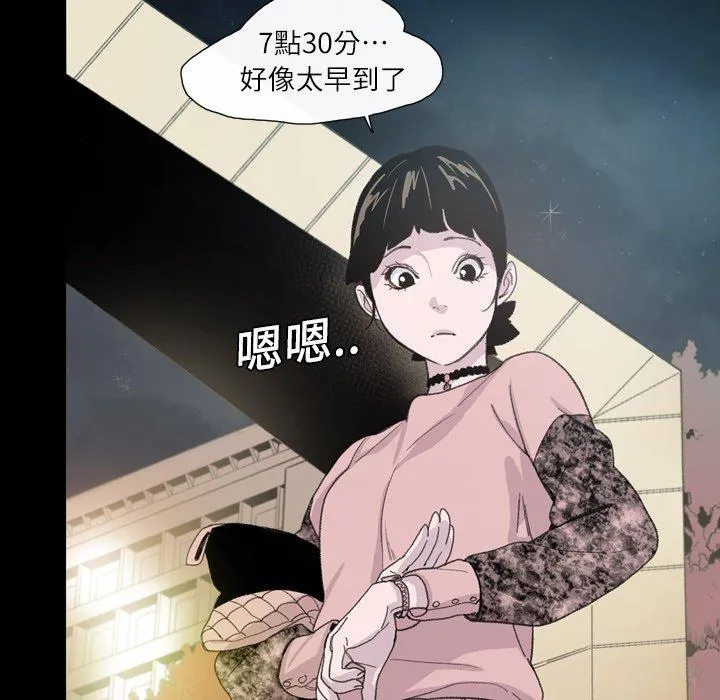 说你喜欢我 - 第9话 - page 54