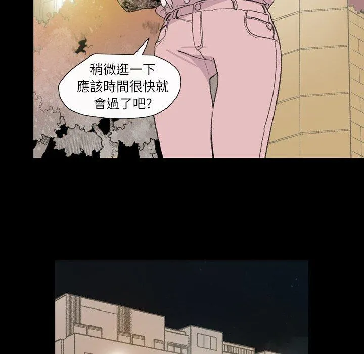 说你喜欢我 - 第9话 - page 55